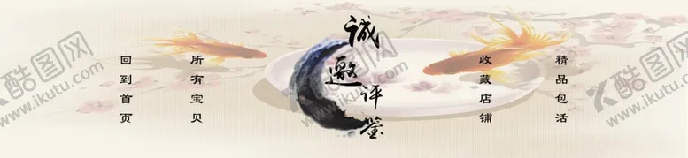 编号：49850202282156081775【酷图网】源文件下载-观赏鱼