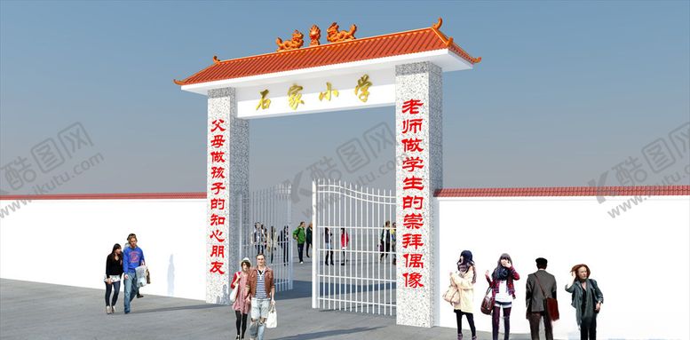 编号：35970210220337344843【酷图网】源文件下载-小学校门