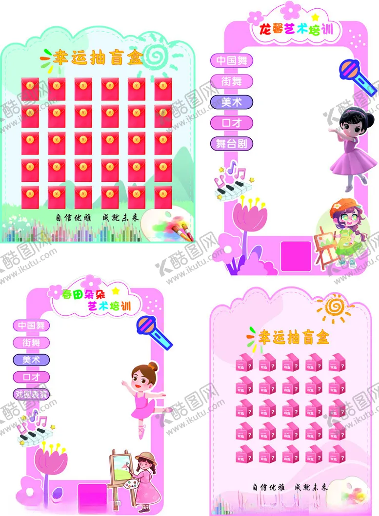 编号：14735902111848205103【酷图网】源文件下载-拍照框打卡框