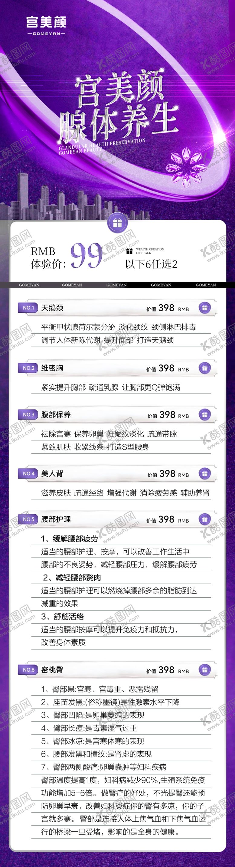编号：48983201240054373389【酷图网】源文件下载-体验卡