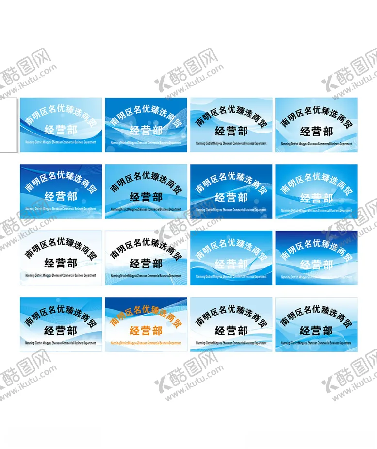 编号：78374505060357519954【酷图网】源文件下载-公司开户门牌