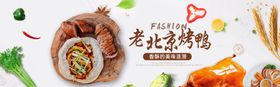 老北京烤鸭