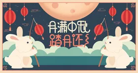 中秋祥云佳节月饼促销月满