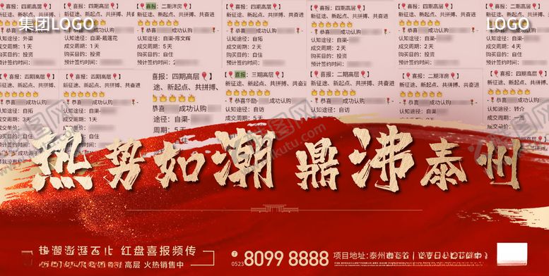 编号：87185009231717487389【酷图网】源文件下载-热销微信