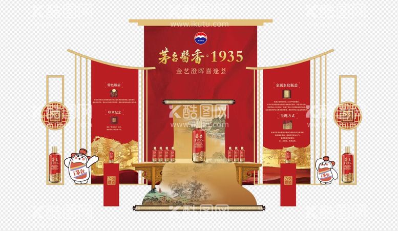 编号：83700211232305413875【酷图网】源文件下载-酒品类合影 展示区