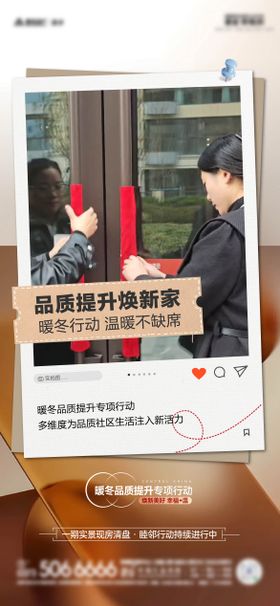 地产物业服务海报