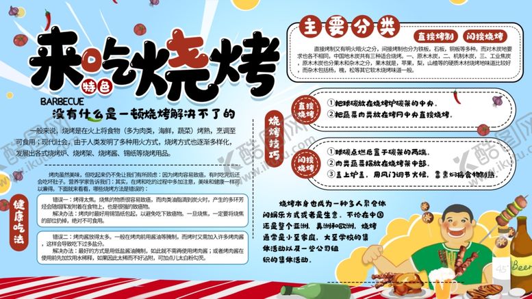 编号：29023906282303343167【酷图网】源文件下载-插画素材
