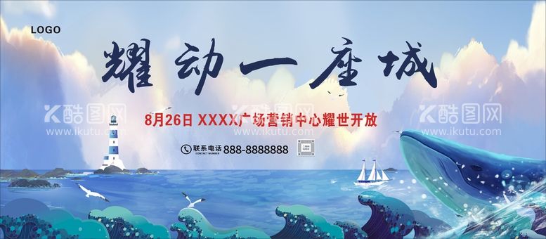 编号：54954611120043429227【酷图网】源文件下载-房地产海报