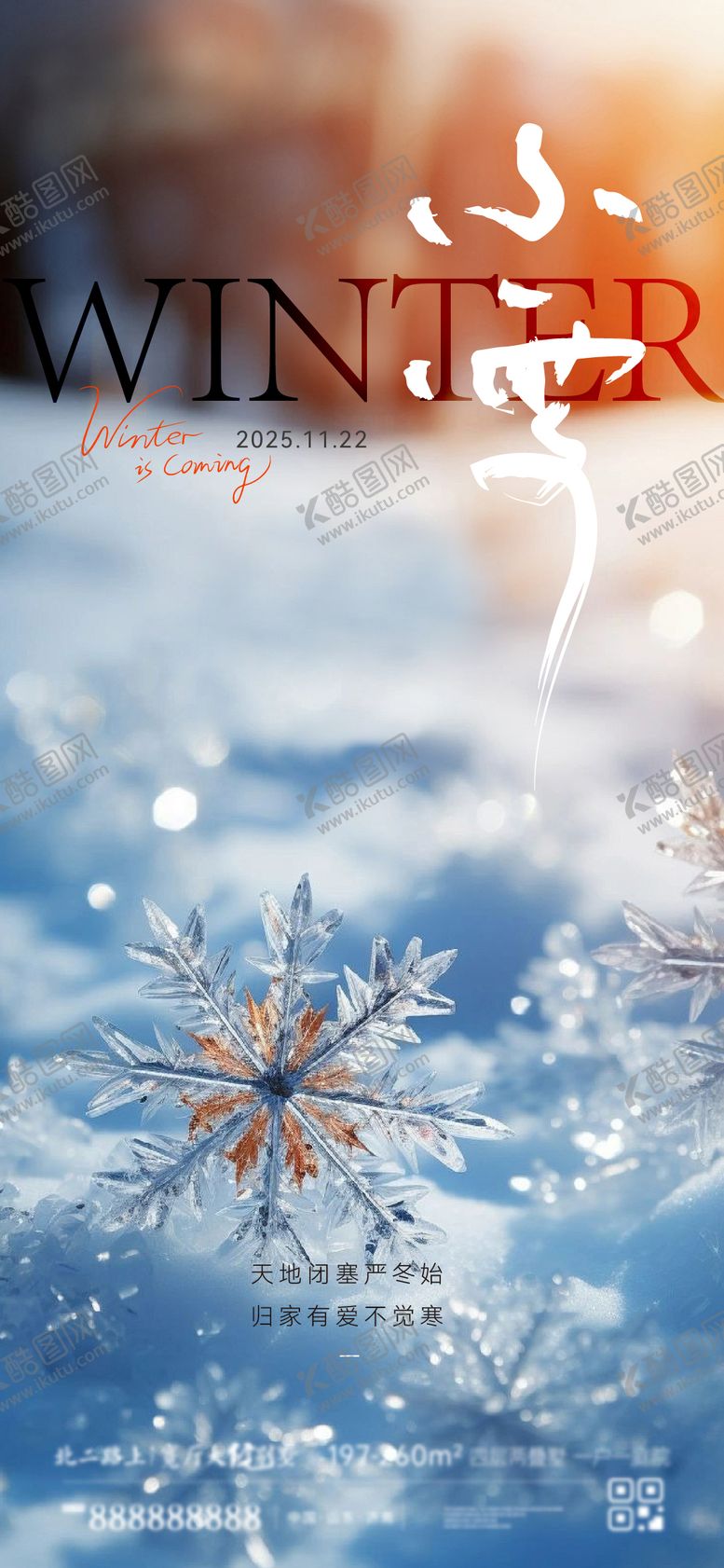 编号：30504611150114319970【酷图网】源文件下载-地产节气稿 