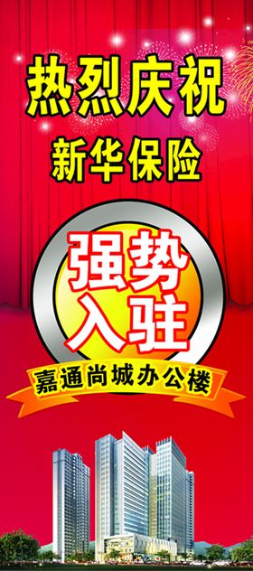 编号：31598610010149031840【酷图网】源文件下载-楼房展架