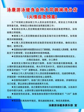 火情应急预案