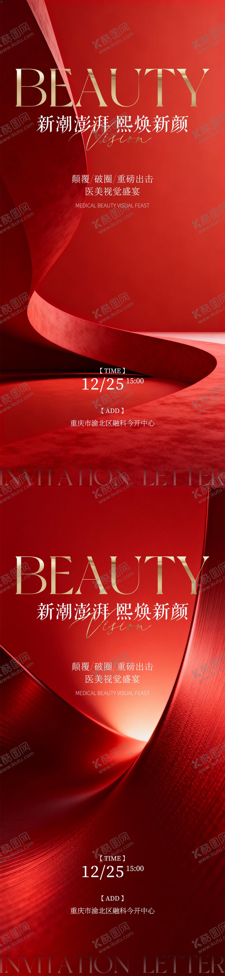 编号：38005403181449357386【酷图网】源文件下载-新品发布会