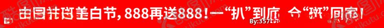 编号：76145405180139176862【酷图网】源文件下载-珂蓝国际祛斑节美白节横幅
