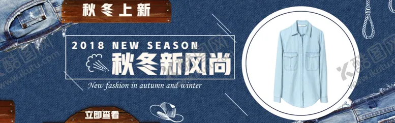 编号：63885106242351108307【酷图网】源文件下载-秋冬新风尚