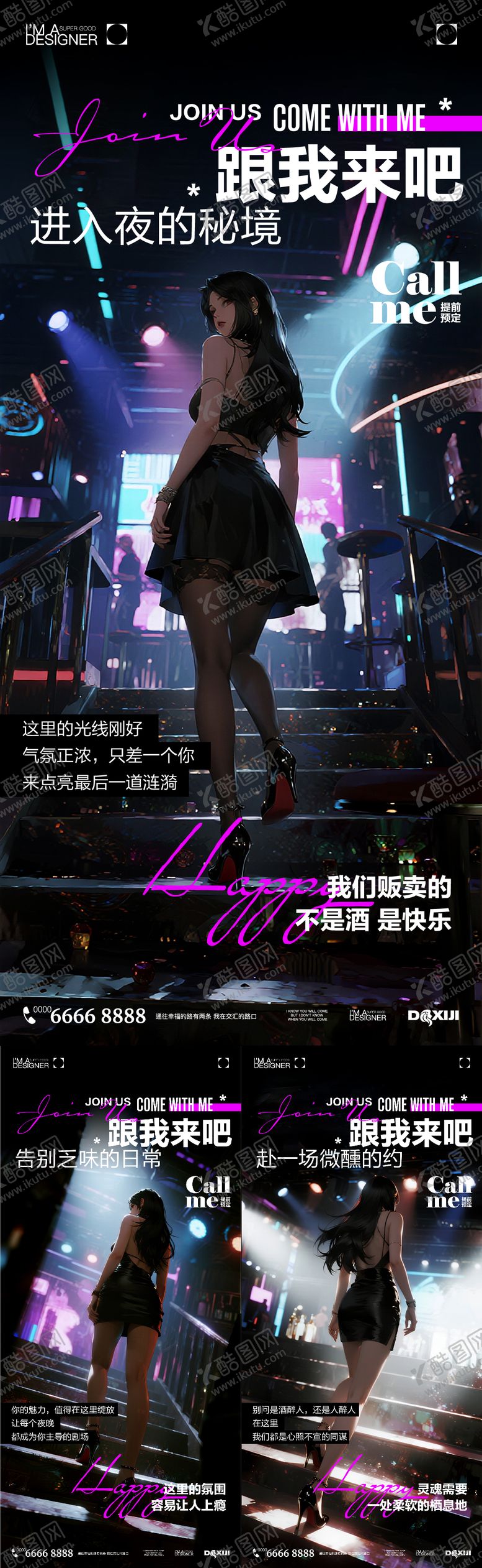 编号：11692912062010426916【酷图网】源文件下载-酒吧预约系列海报