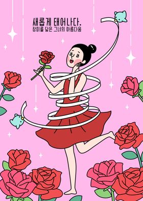 卡通女生生活插画