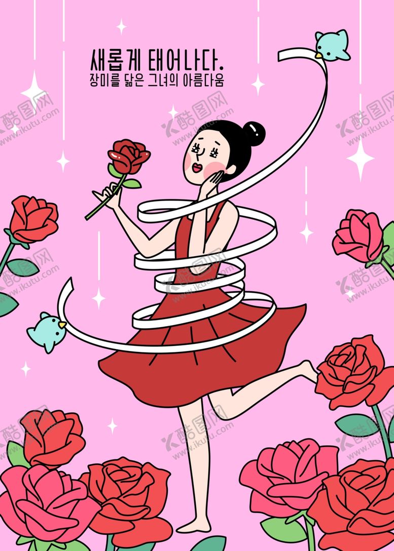 编号：20254610192001209025【酷图网】源文件下载-卡通女生生活插画