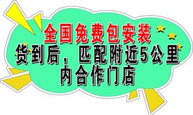 编号：73062410011313168109【酷图网】源文件下载-手举牌