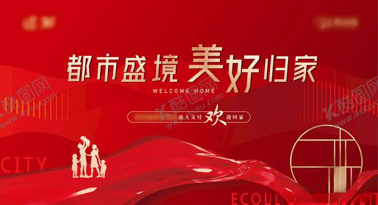 编号：31657802192109572560【酷图网】源文件下载-交付