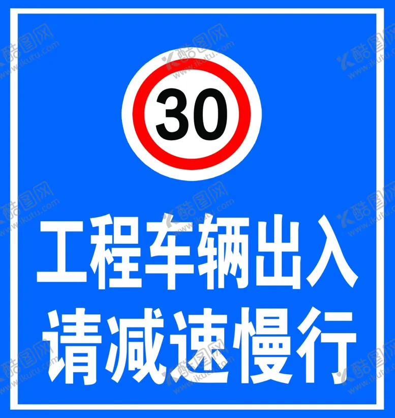 编号：29170701210210375066【酷图网】源文件下载-减速