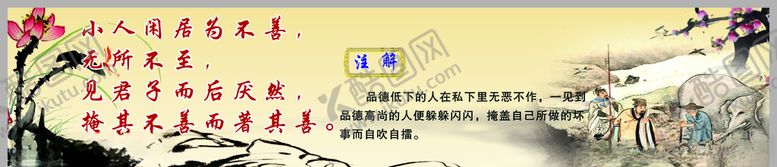 编号：79326505110136163088【酷图网】源文件下载-论语