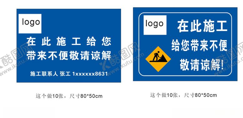 编号：75935402010334102301【酷图网】源文件下载-在此施工给您带来不便敬请谅解