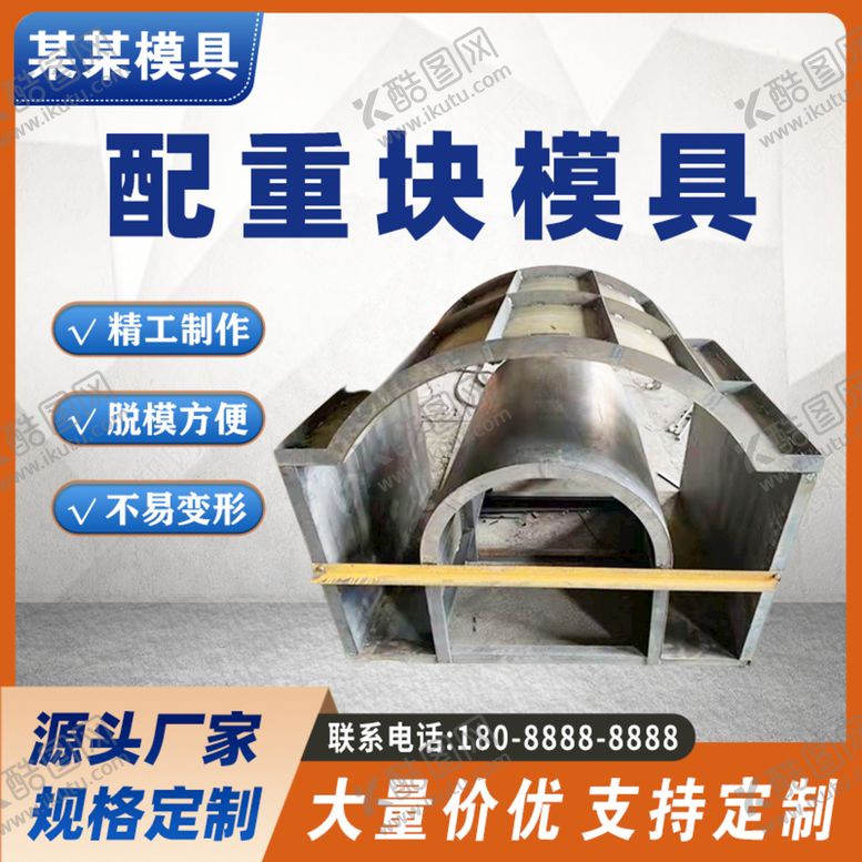 编号：35804709120057061380【酷图网】源文件下载-淘宝主图 直通车图装修模板大量PSD
