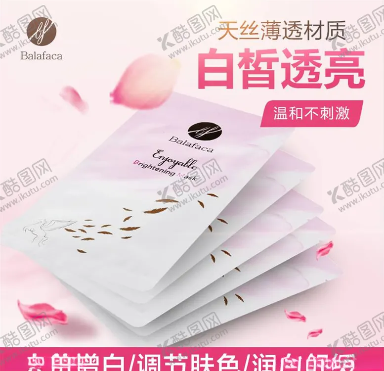编号：38984804242226054339【酷图网】源文件下载-淘宝主图背景
