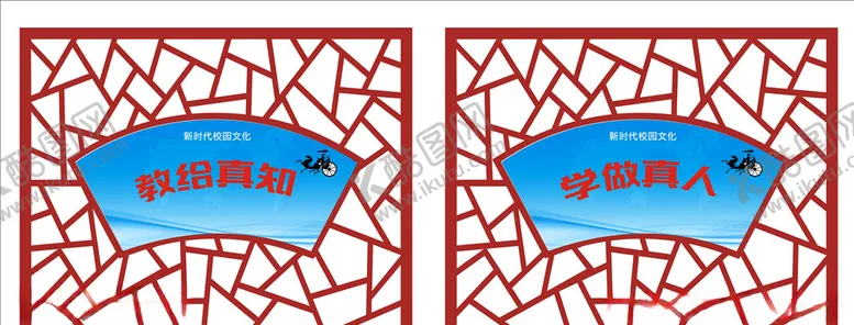 编号：21342804290049325972【酷图网】源文件下载-校园文化