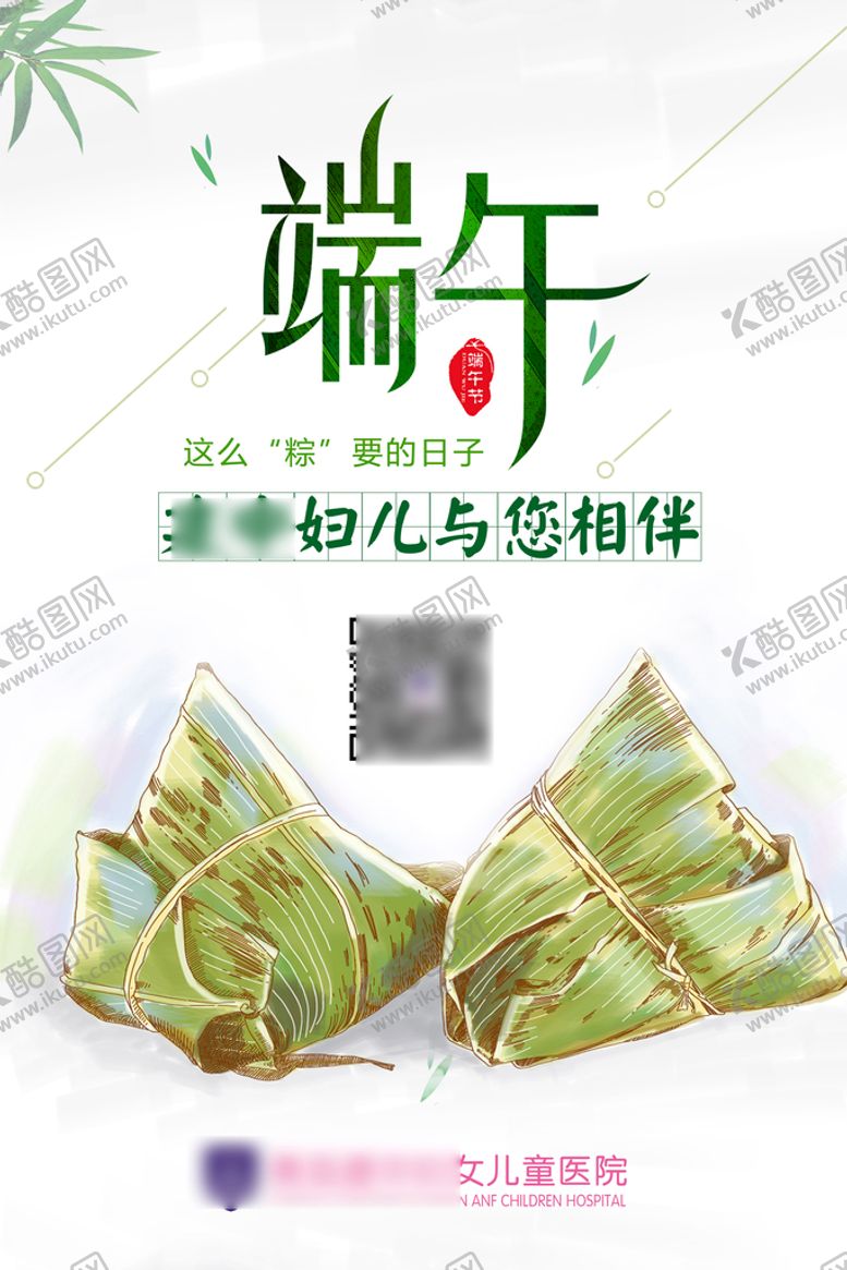 编号：15672309152348532754【酷图网】源文件下载-端午节海报