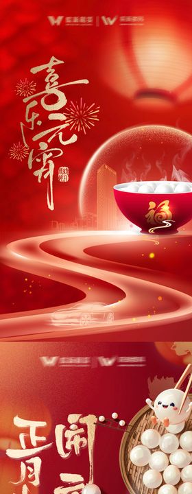 红色企业元宵节汽车海报