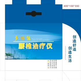 颈椎治疗仪