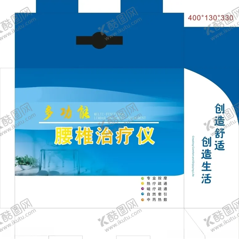 编号：87107106282314444742【酷图网】源文件下载-颈椎治疗仪