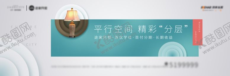 编号：75560609110654181945【酷图网】源文件下载-loft公寓