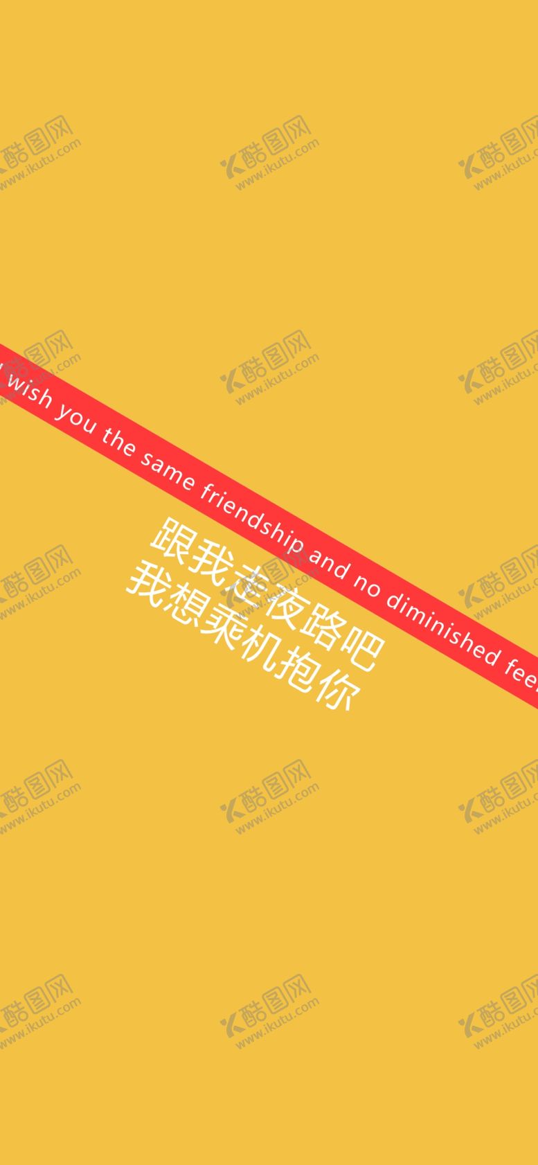 编号：80426309200016205078【酷图网】源文件下载-手机壁纸