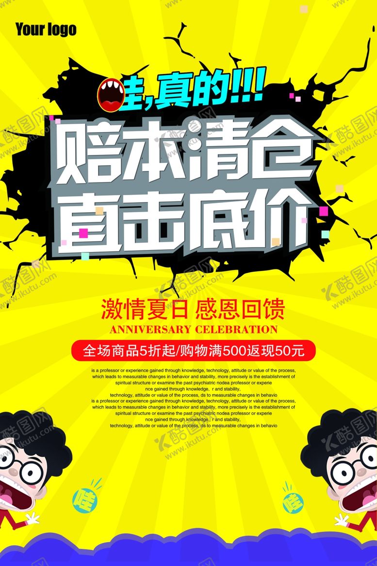 编号：73994307030144127599【酷图网】源文件下载-夏天