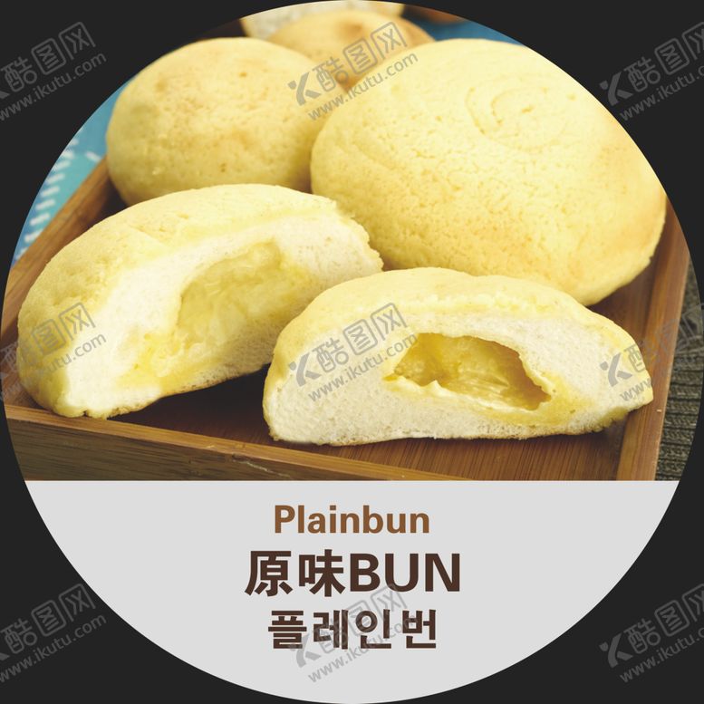 编号：21024007061854042764【酷图网】源文件下载-原味泡芙