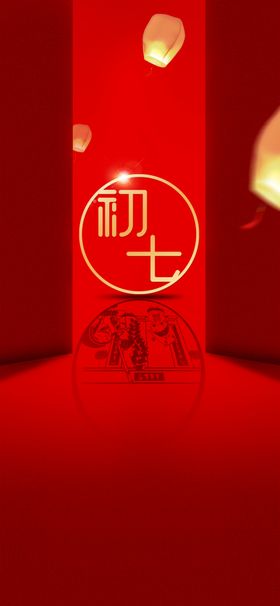 兔年新年海报风俗2023