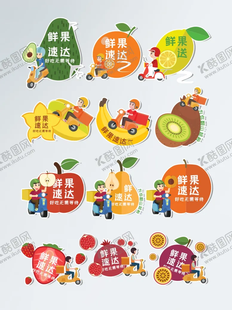 编号：41120004262122176095【酷图网】源文件下载-卡通人物水果标签图片