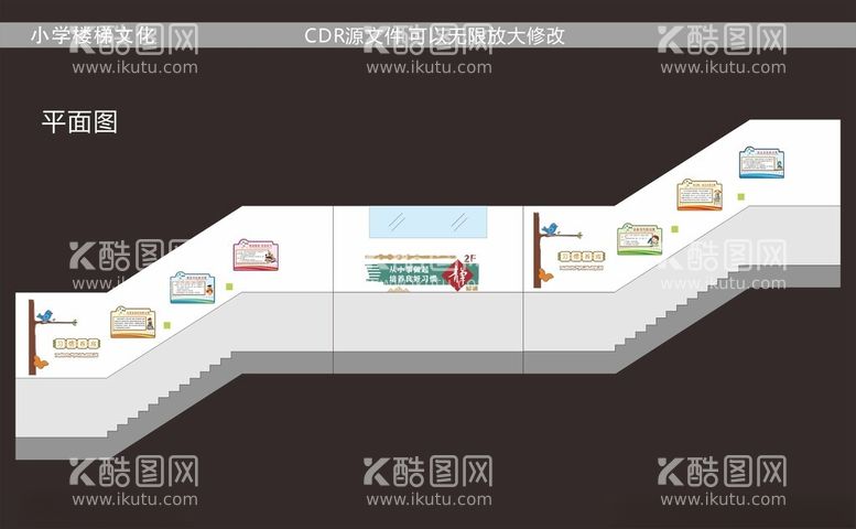 编号：53499903072150155314【酷图网】源文件下载-小学楼梯文化