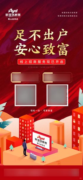 商业品牌商家展示微信