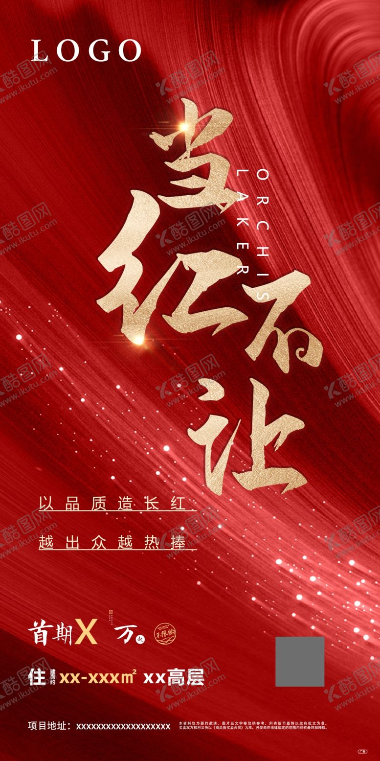 编号：77910909291353347742【酷图网】源文件下载-热销