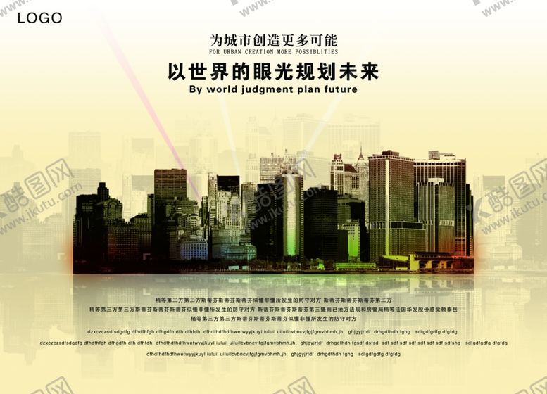编号：45096407040806577490【酷图网】源文件下载-房地产海报