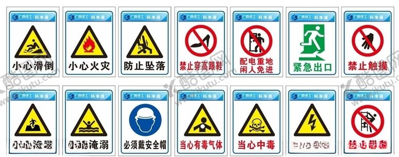 编号：69347309261503206496【酷图网】源文件下载-广西建工警示牌