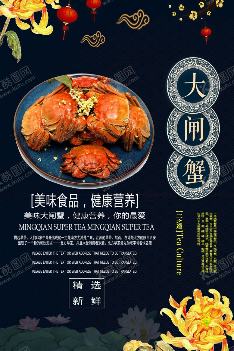编号：41475006271340421578【酷图网】源文件下载-大闸蟹