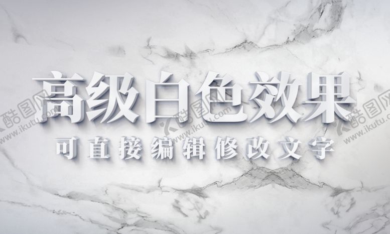 编号：77664610132335583261【酷图网】源文件下载-大理石背景墙立体字PSD