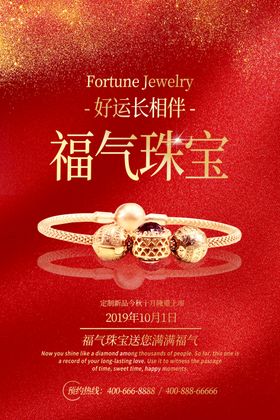 黄金首饰