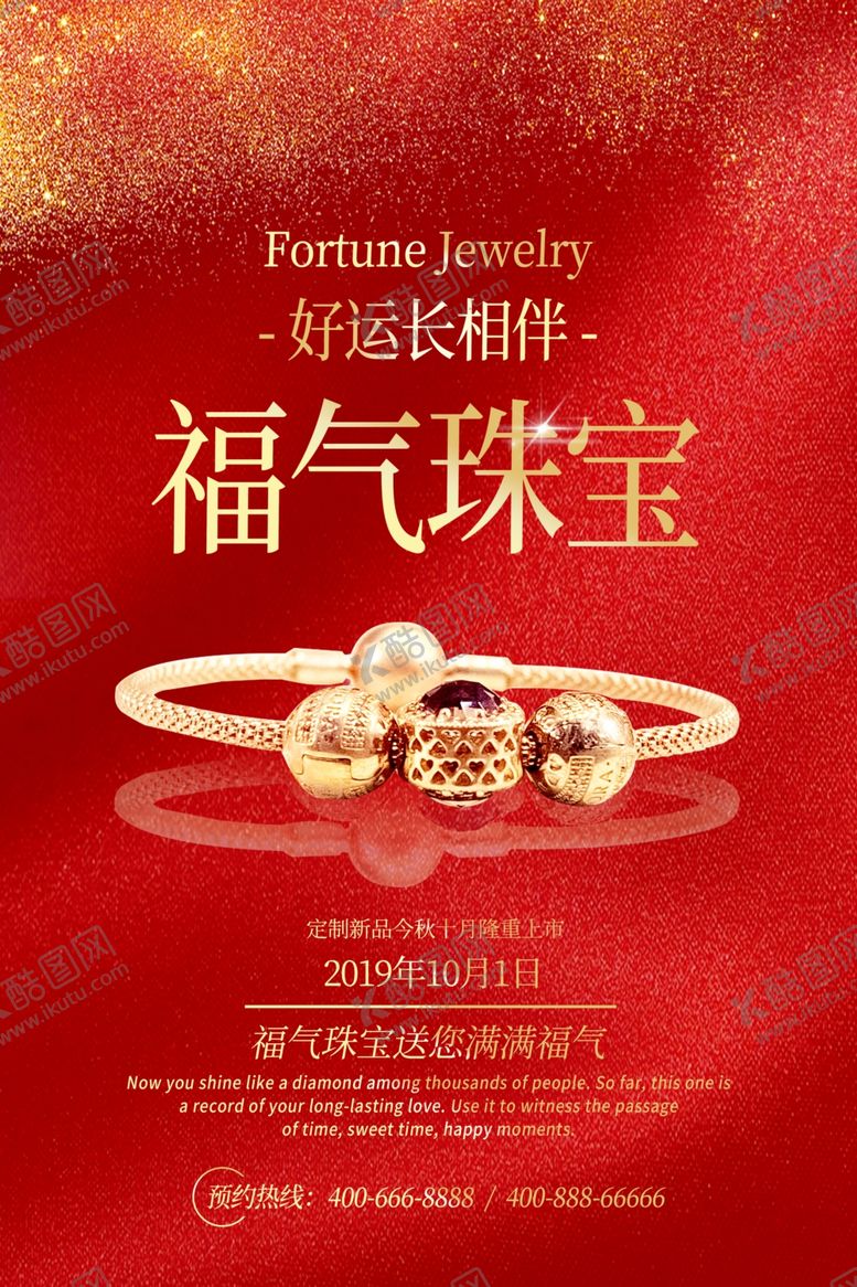 编号：92005410251534559918【酷图网】源文件下载-黄金首饰
