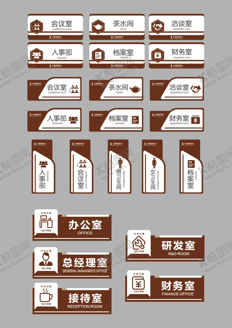 编号：56779406231419101744【酷图网】源文件下载-门牌