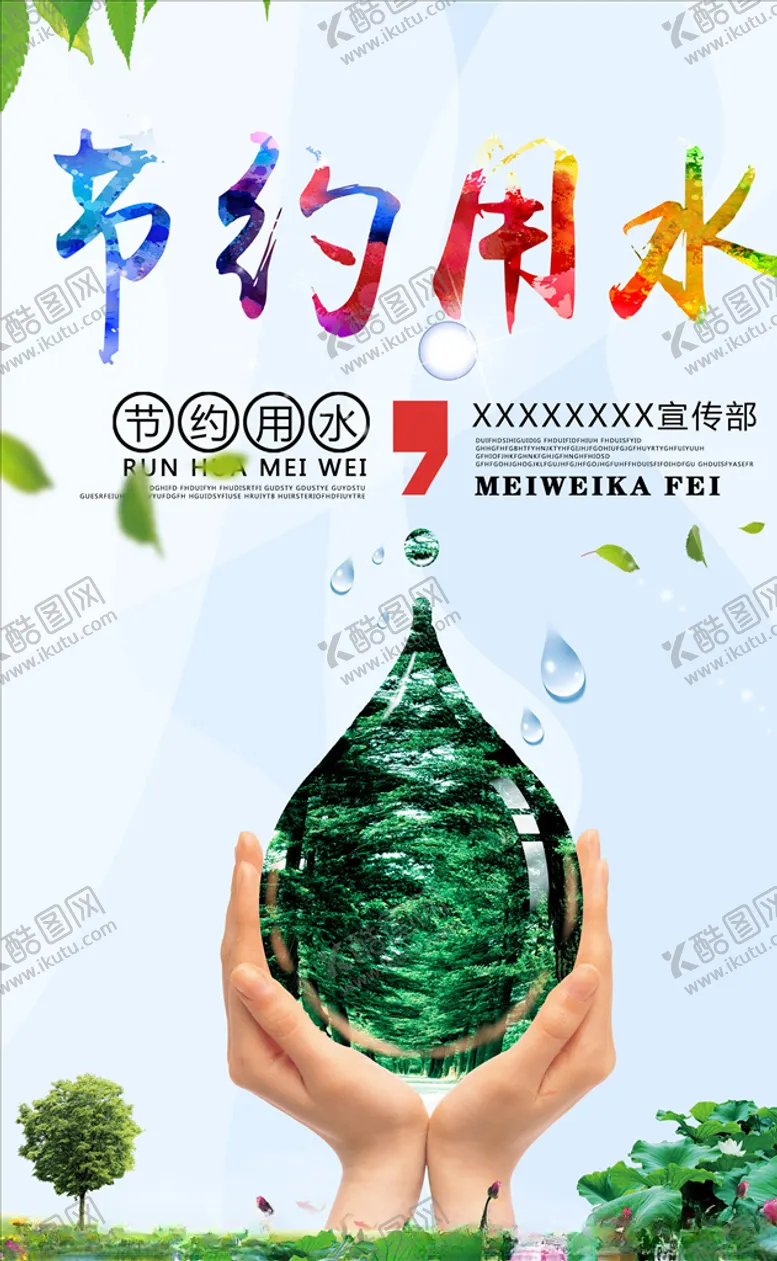 编号：99064306151547191554【酷图网】源文件下载-光盘行动